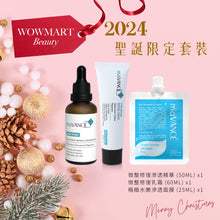 🎄2024聖誕限定 – maVANCÉ 微整修復滲透精華及乳霜 2件套連面膜🎁